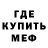МЕТАДОН кристалл Nick Babichev