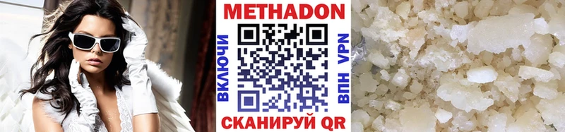 Метадон VHQ  цена   mega как войти  Кадников 